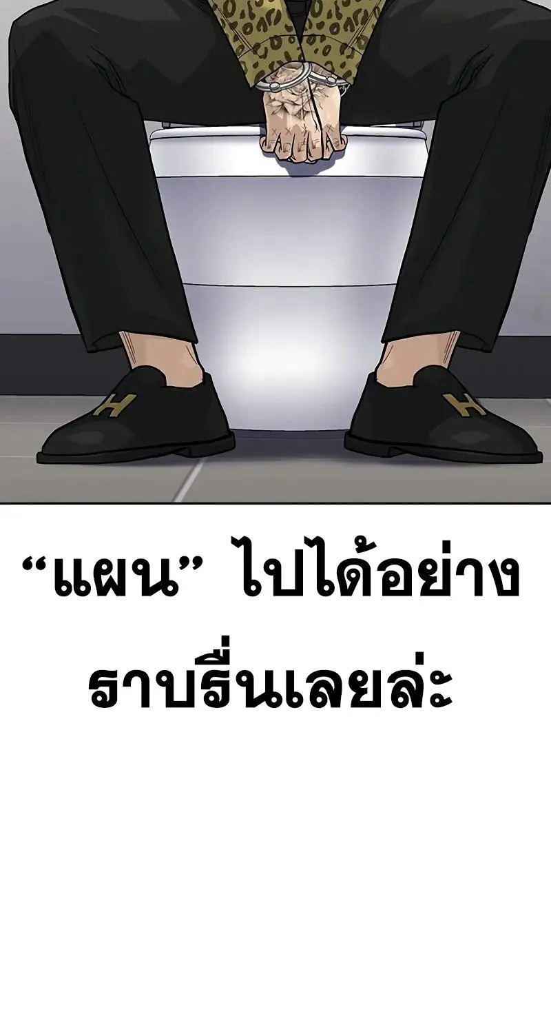 To Not Die เหยื่ออย่างผมต้องรอด - หน้า 50