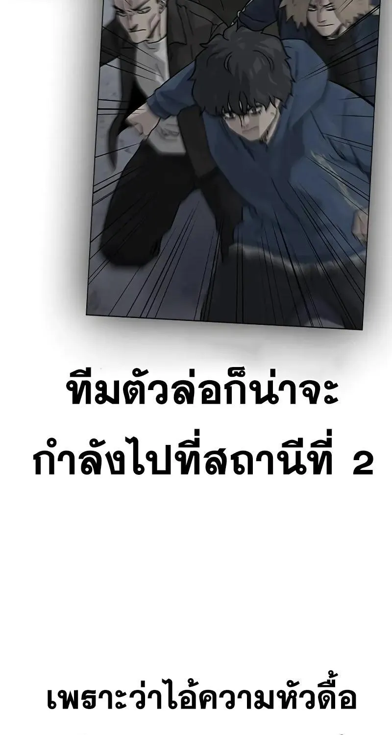 To Not Die เหยื่ออย่างผมต้องรอด - หน้า 52