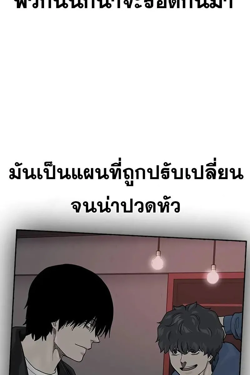 To Not Die เหยื่ออย่างผมต้องรอด - หน้า 54