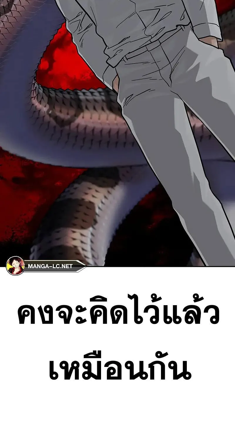 To Not Die เหยื่ออย่างผมต้องรอด - หน้า 62