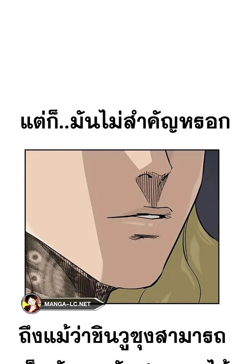 To Not Die เหยื่ออย่างผมต้องรอด - หน้า 64