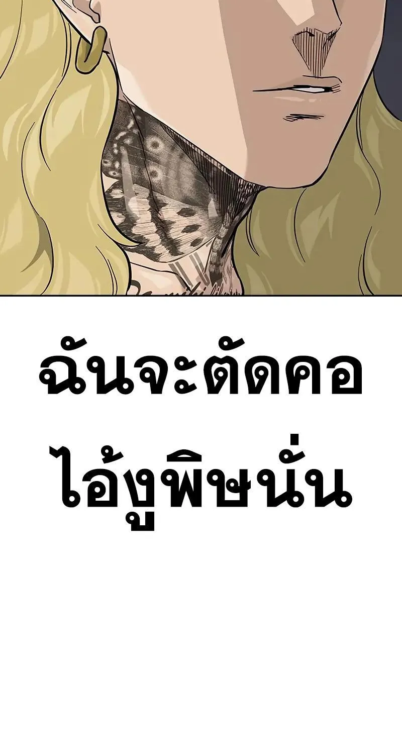 To Not Die เหยื่ออย่างผมต้องรอด - หน้า 66