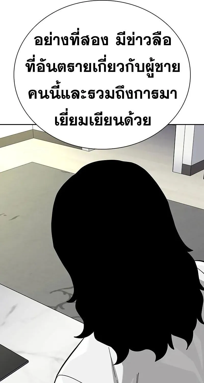 To Not Die เหยื่ออย่างผมต้องรอด - หน้า 73