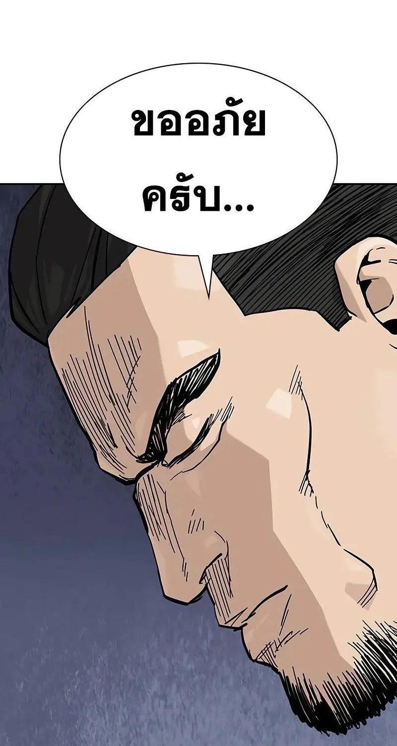 To Not Die เหยื่ออย่างผมต้องรอด - หน้า 83