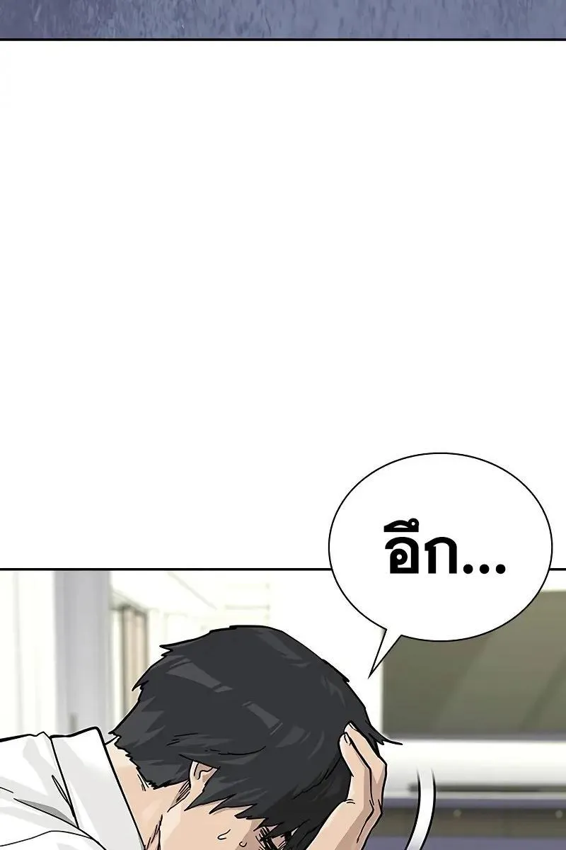 To Not Die เหยื่ออย่างผมต้องรอด - หน้า 84