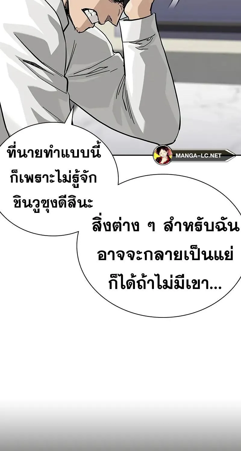 To Not Die เหยื่ออย่างผมต้องรอด - หน้า 85