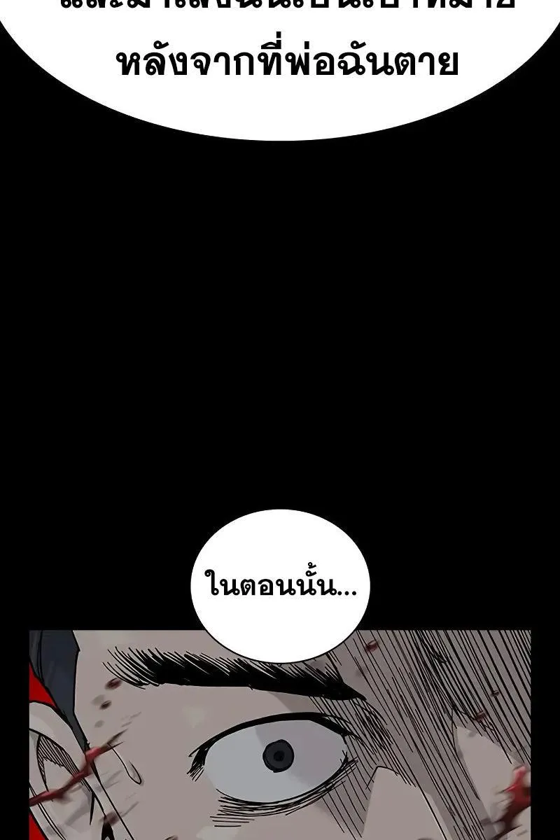 To Not Die เหยื่ออย่างผมต้องรอด - หน้า 89