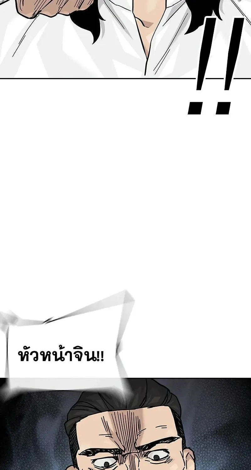 To Not Die เหยื่ออย่างผมต้องรอด - หน้า 98