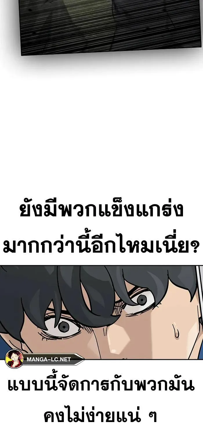 To Not Die เหยื่ออย่างผมต้องรอด - หน้า 109