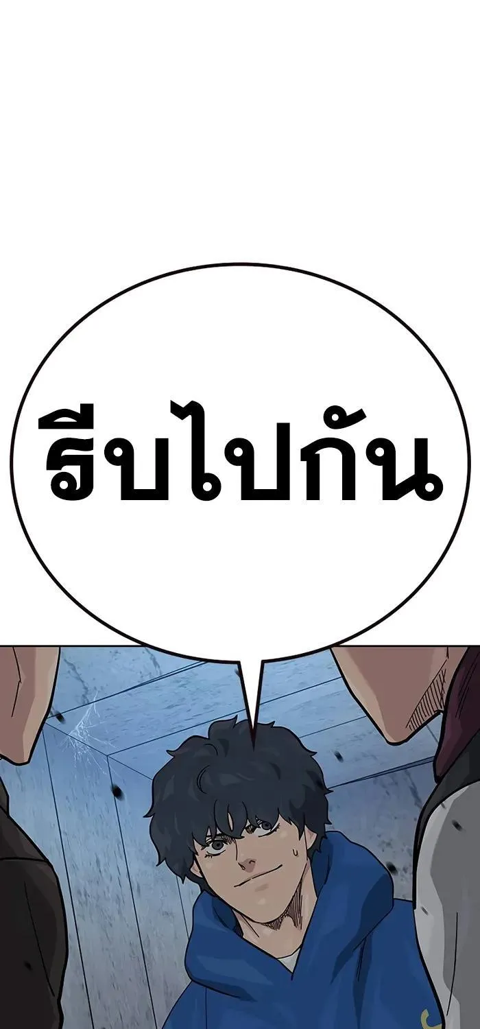 To Not Die เหยื่ออย่างผมต้องรอด - หน้า 112