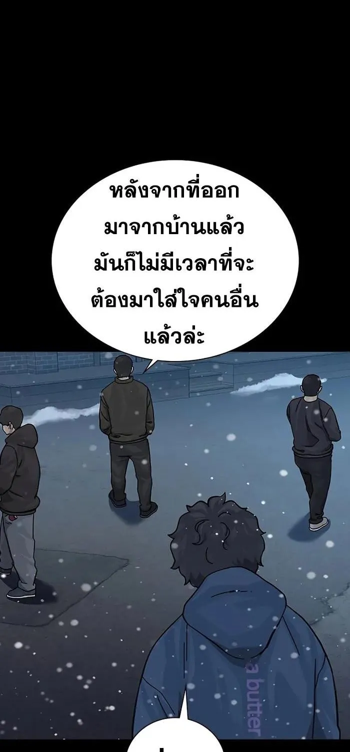 To Not Die เหยื่ออย่างผมต้องรอด - หน้า 12