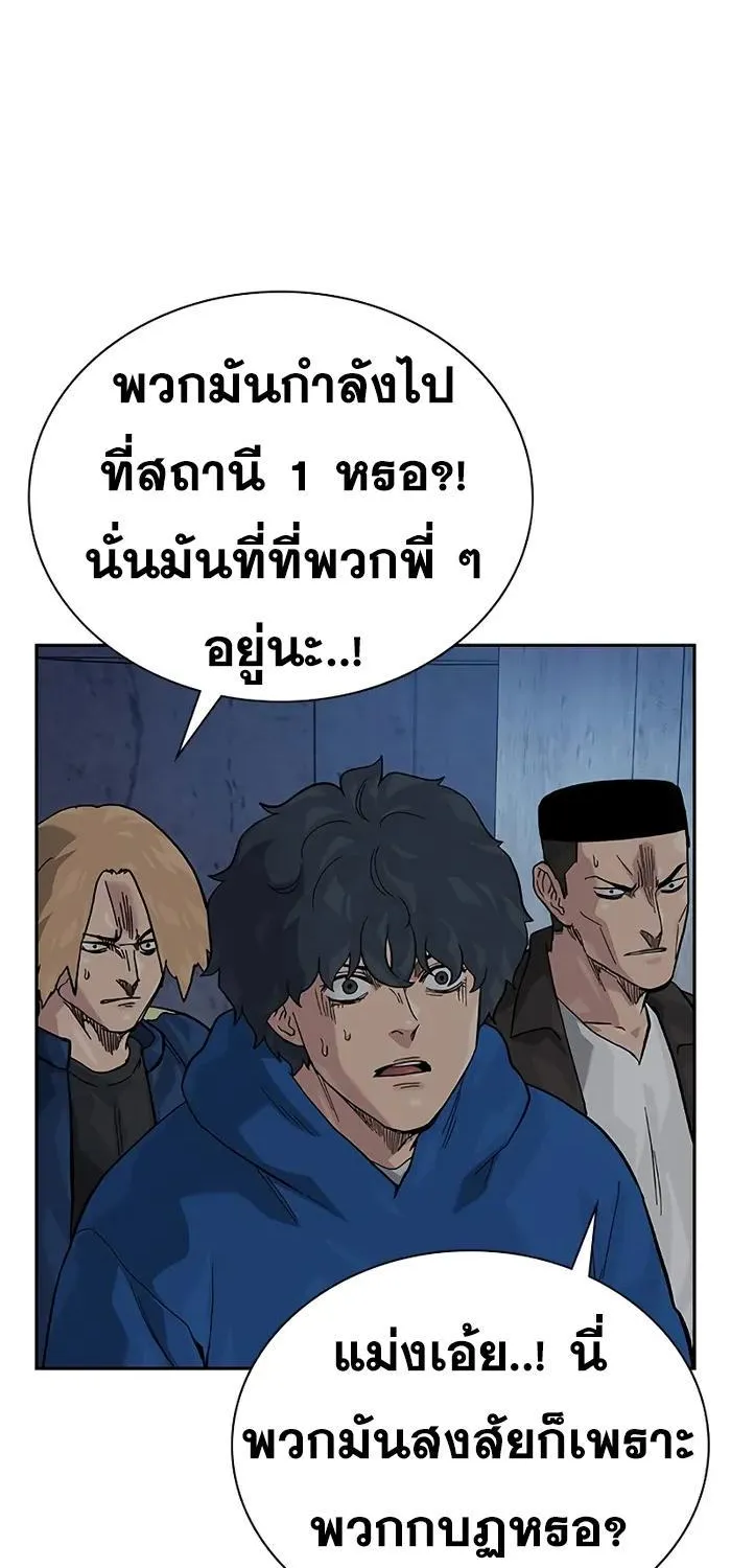 To Not Die เหยื่ออย่างผมต้องรอด - หน้า 121