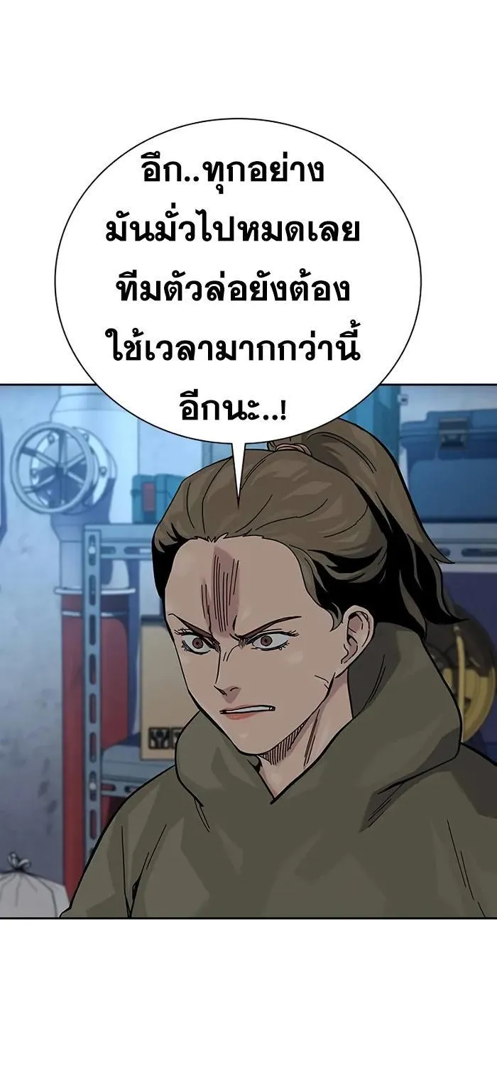 To Not Die เหยื่ออย่างผมต้องรอด - หน้า 129