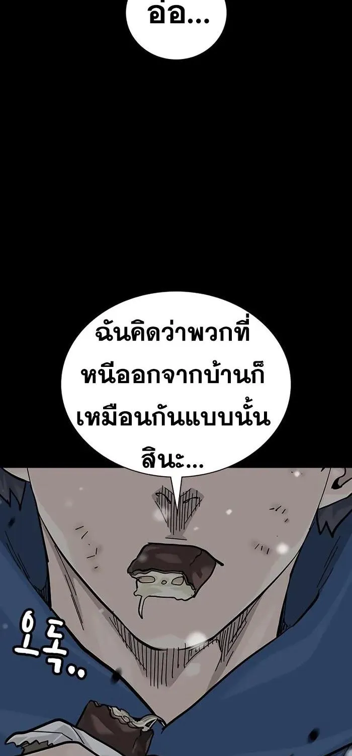 To Not Die เหยื่ออย่างผมต้องรอด - หน้า 13