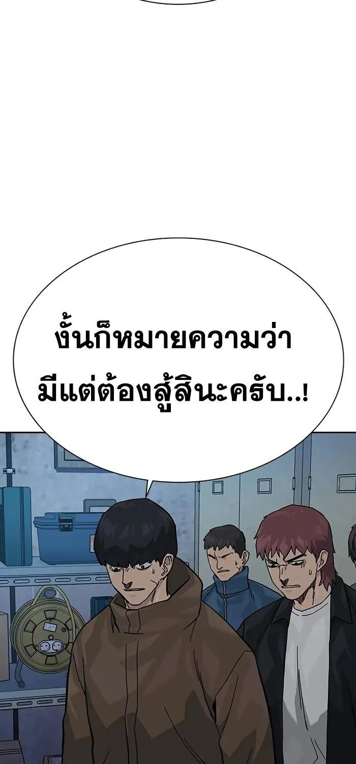 To Not Die เหยื่ออย่างผมต้องรอด - หน้า 132