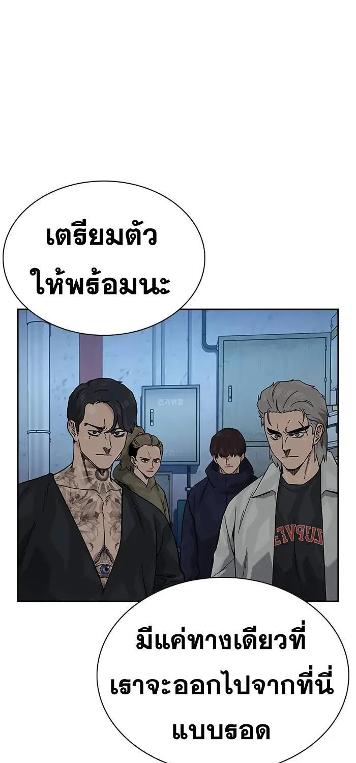 To Not Die เหยื่ออย่างผมต้องรอด - หน้า 136