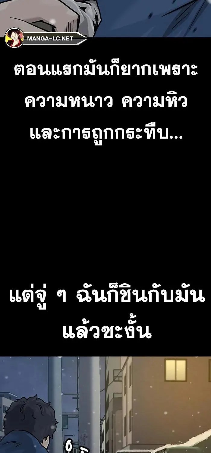 To Not Die เหยื่ออย่างผมต้องรอด - หน้า 14