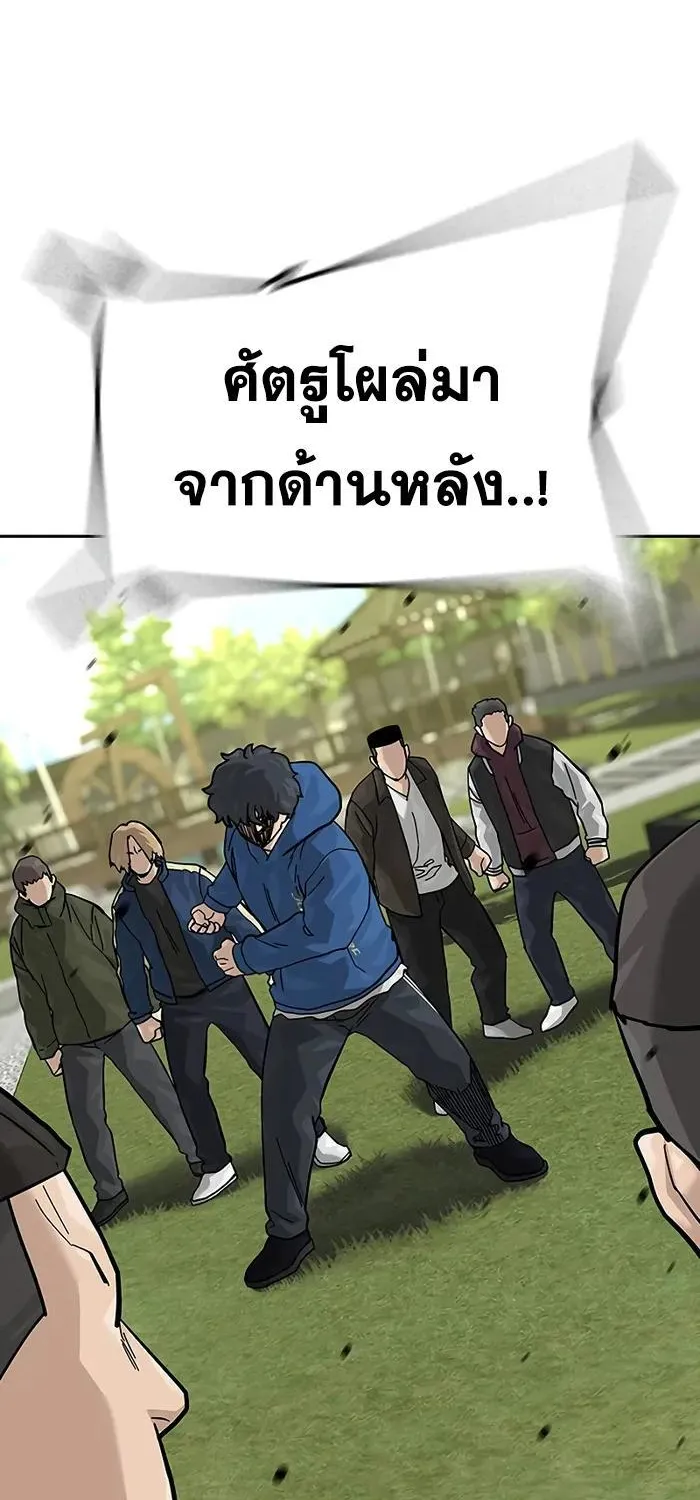 To Not Die เหยื่ออย่างผมต้องรอด - หน้า 149