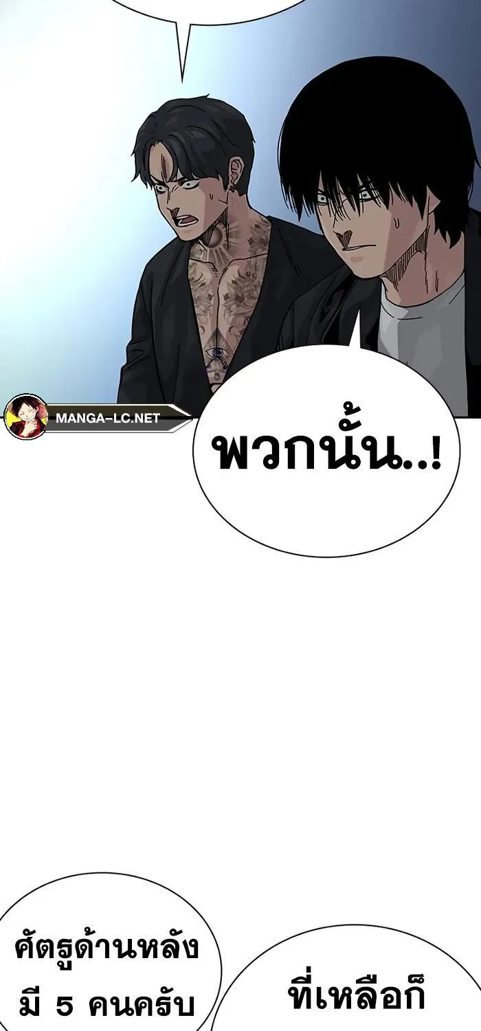 To Not Die เหยื่ออย่างผมต้องรอด - หน้า 160