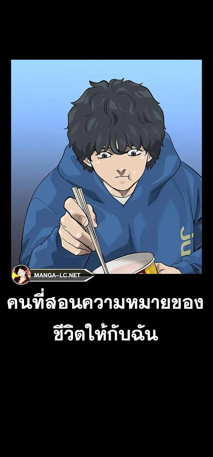 To Not Die เหยื่ออย่างผมต้องรอด - หน้า 165