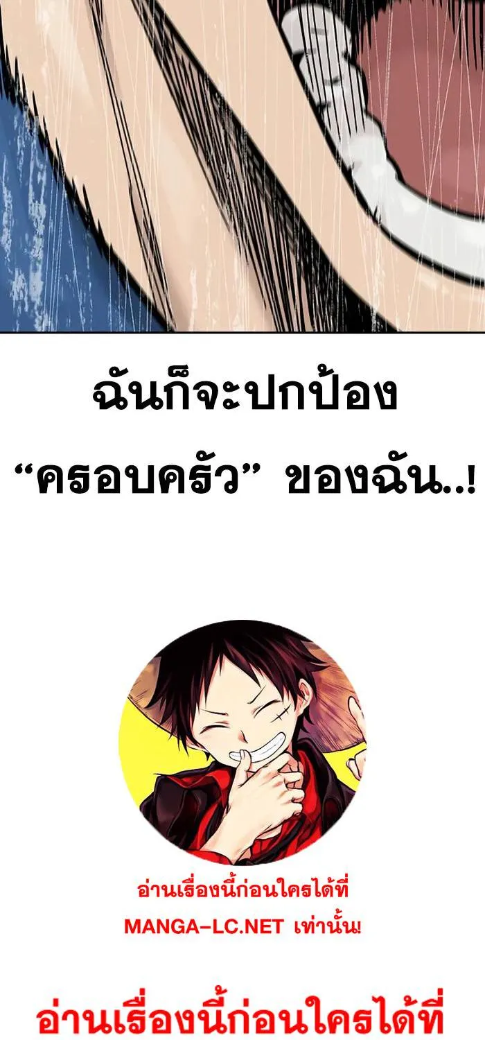 To Not Die เหยื่ออย่างผมต้องรอด - หน้า 178