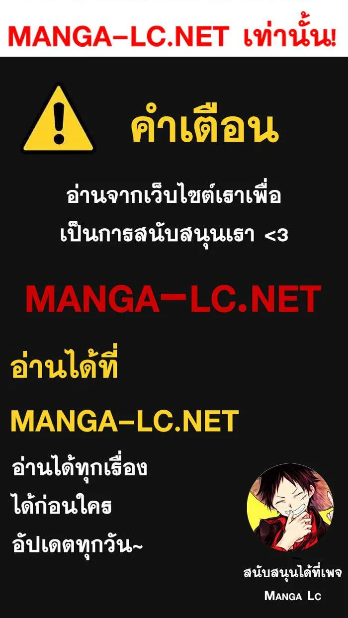 To Not Die เหยื่ออย่างผมต้องรอด - หน้า 179