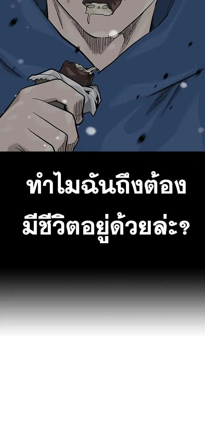 To Not Die เหยื่ออย่างผมต้องรอด - หน้า 18