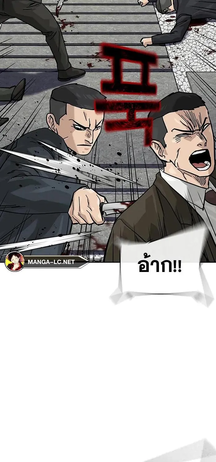 To Not Die เหยื่ออย่างผมต้องรอด - หน้า 21