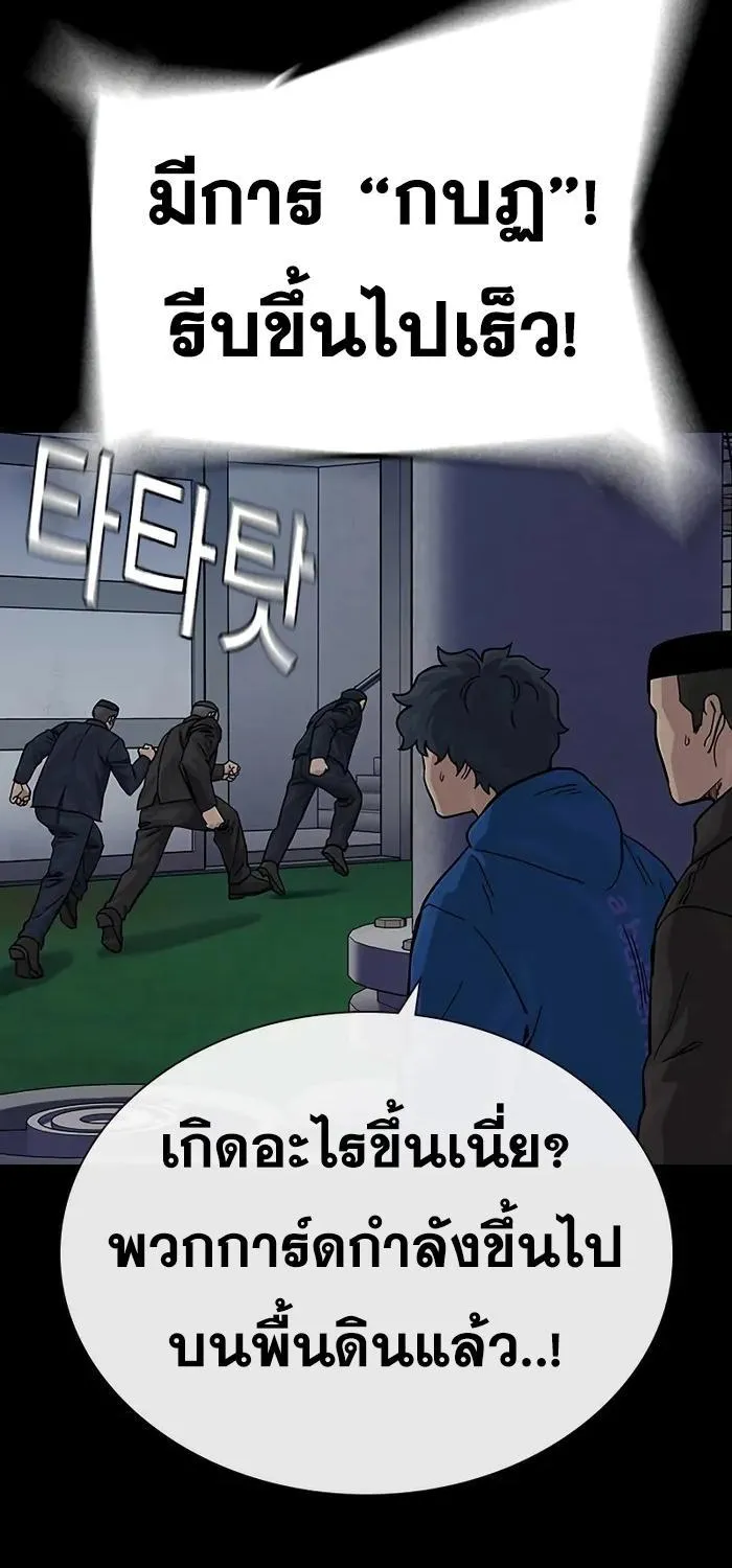 To Not Die เหยื่ออย่างผมต้องรอด - หน้า 26