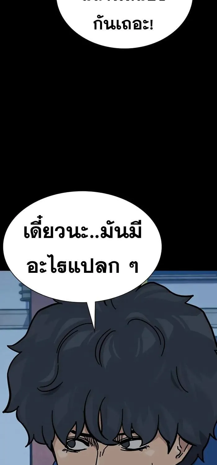 To Not Die เหยื่ออย่างผมต้องรอด - หน้า 29