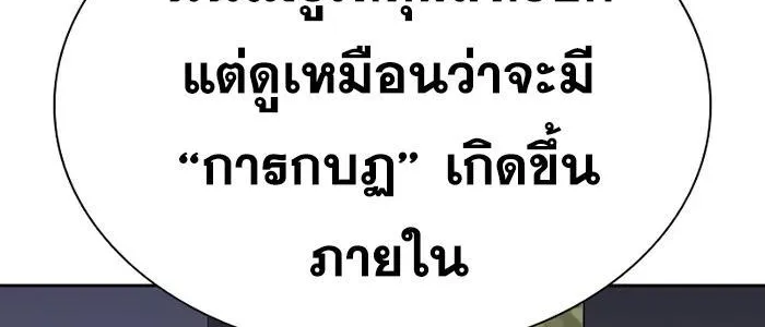 To Not Die เหยื่ออย่างผมต้องรอด - หน้า 31