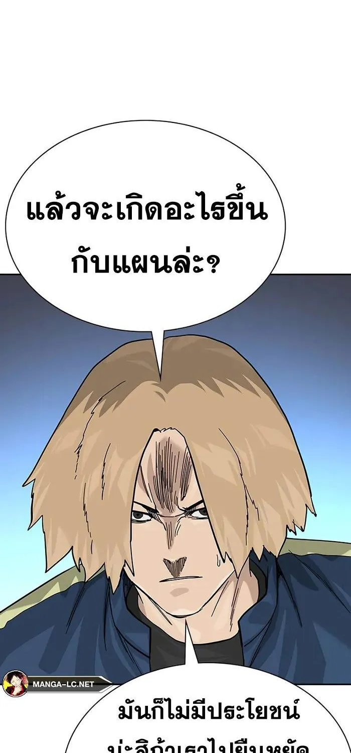 To Not Die เหยื่ออย่างผมต้องรอด - หน้า 33