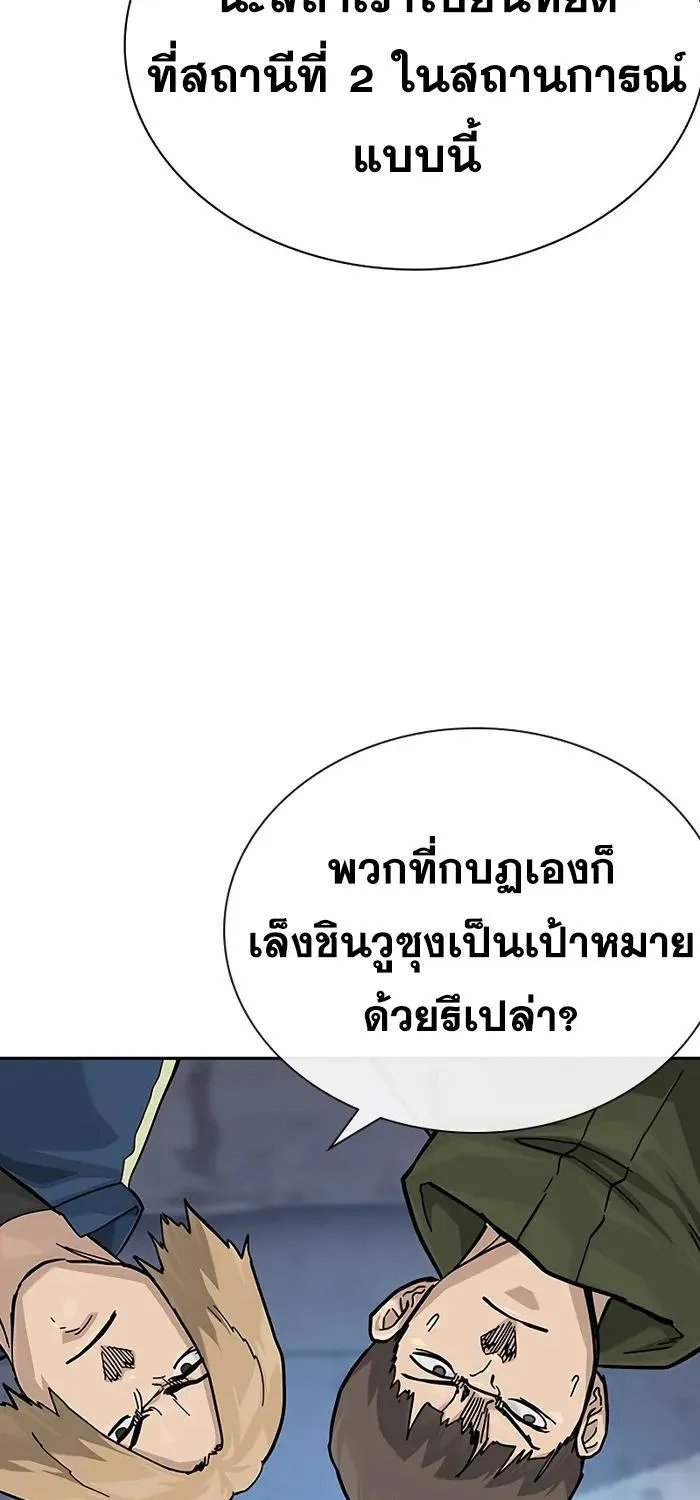 To Not Die เหยื่ออย่างผมต้องรอด - หน้า 34