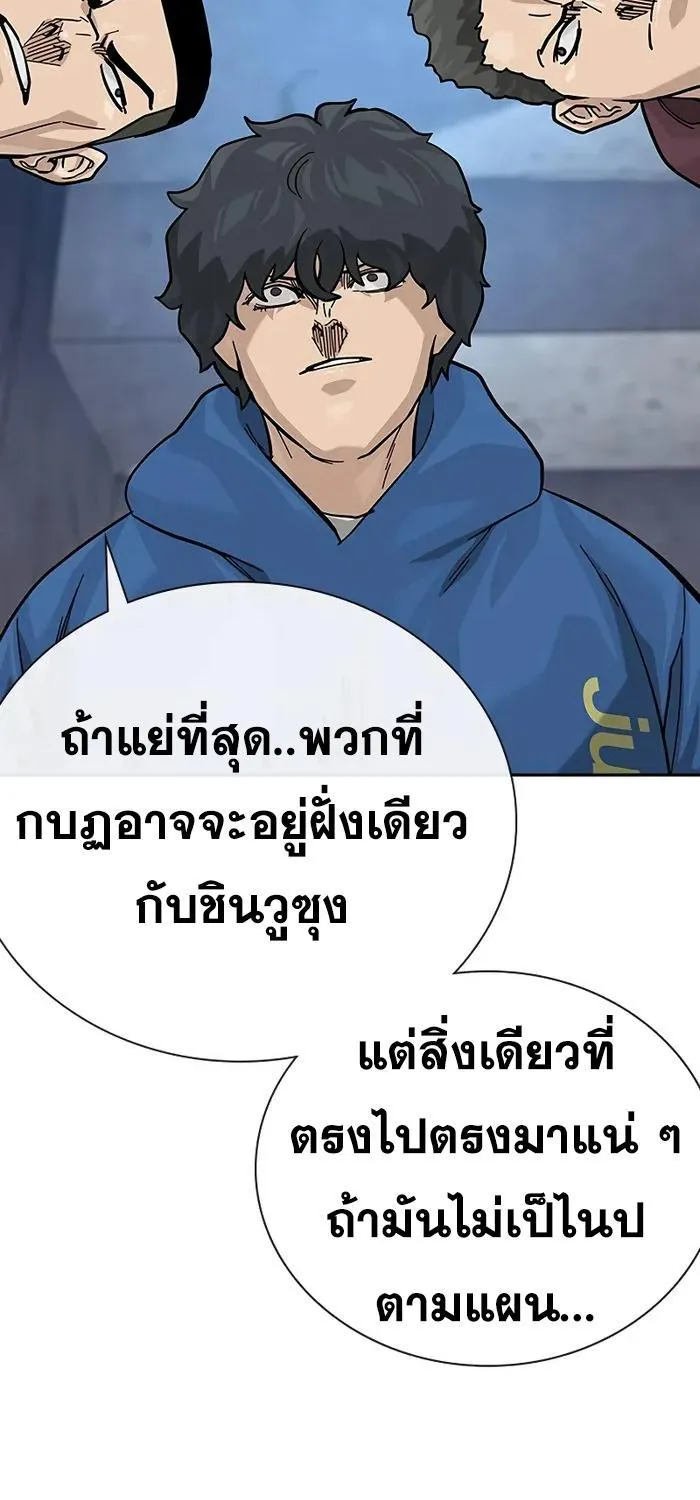 To Not Die เหยื่ออย่างผมต้องรอด - หน้า 36