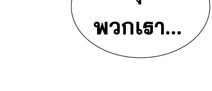 To Not Die เหยื่ออย่างผมต้องรอด - หน้า 39