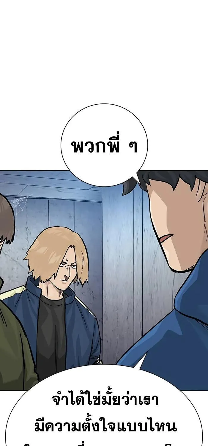 To Not Die เหยื่ออย่างผมต้องรอด - หน้า 40