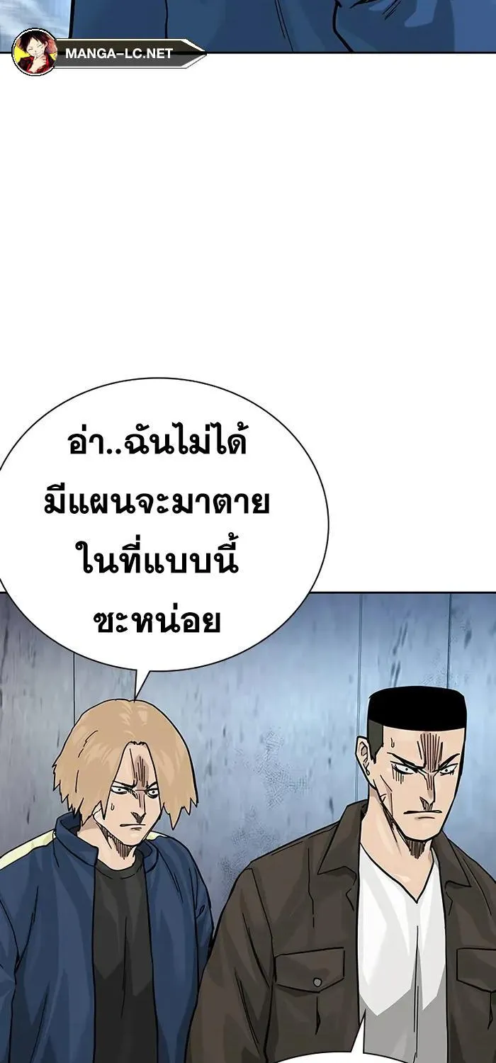 To Not Die เหยื่ออย่างผมต้องรอด - หน้า 46