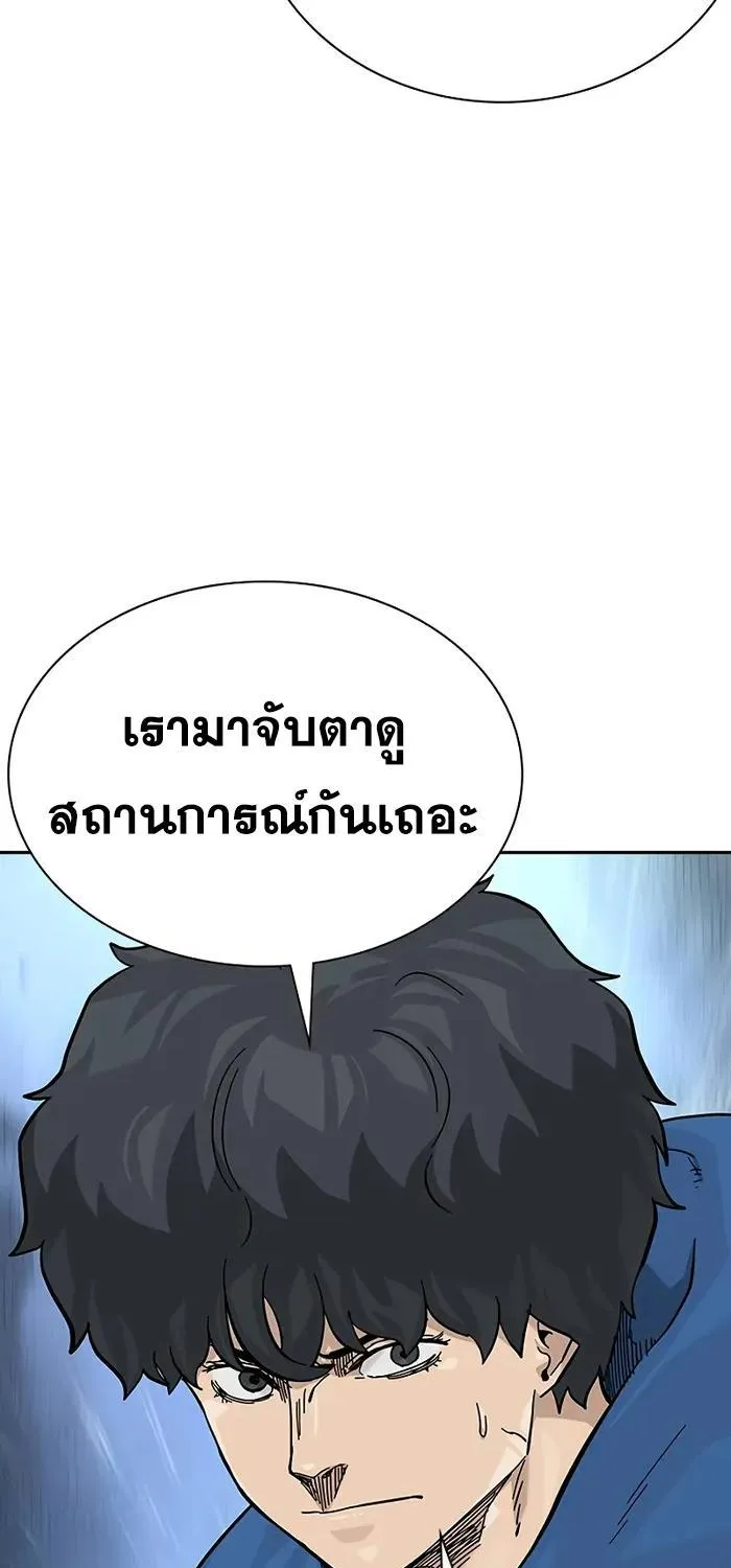 To Not Die เหยื่ออย่างผมต้องรอด - หน้า 48