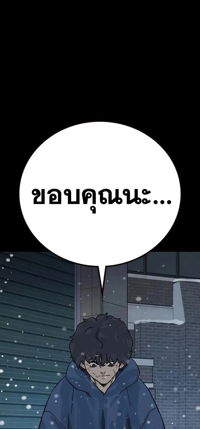 To Not Die เหยื่ออย่างผมต้องรอด - หน้า 5