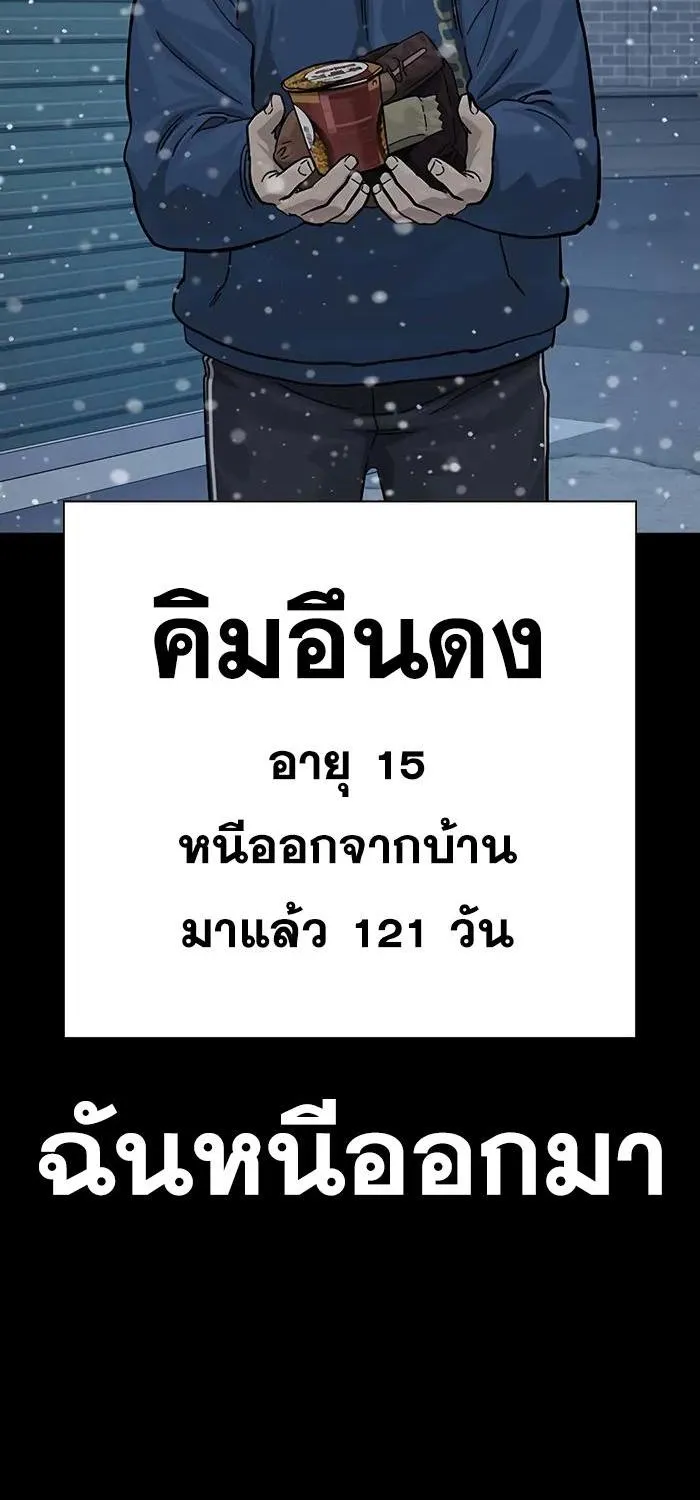 To Not Die เหยื่ออย่างผมต้องรอด - หน้า 6