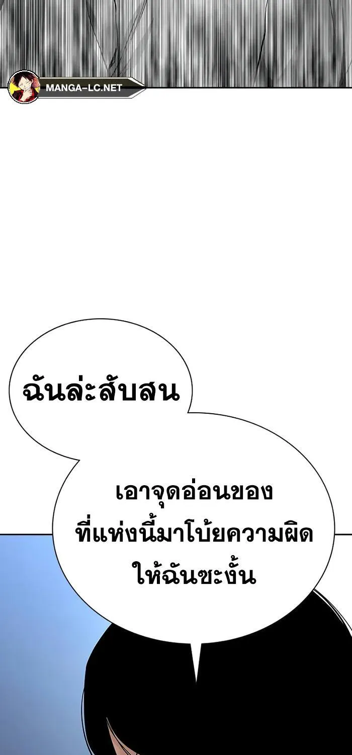 To Not Die เหยื่ออย่างผมต้องรอด - หน้า 62