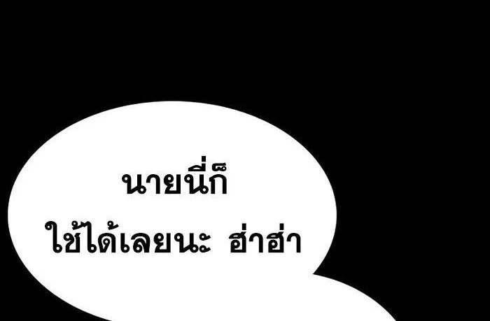 To Not Die เหยื่ออย่างผมต้องรอด - หน้า 7