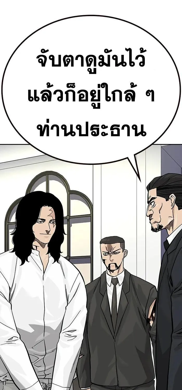 To Not Die เหยื่ออย่างผมต้องรอด - หน้า 70