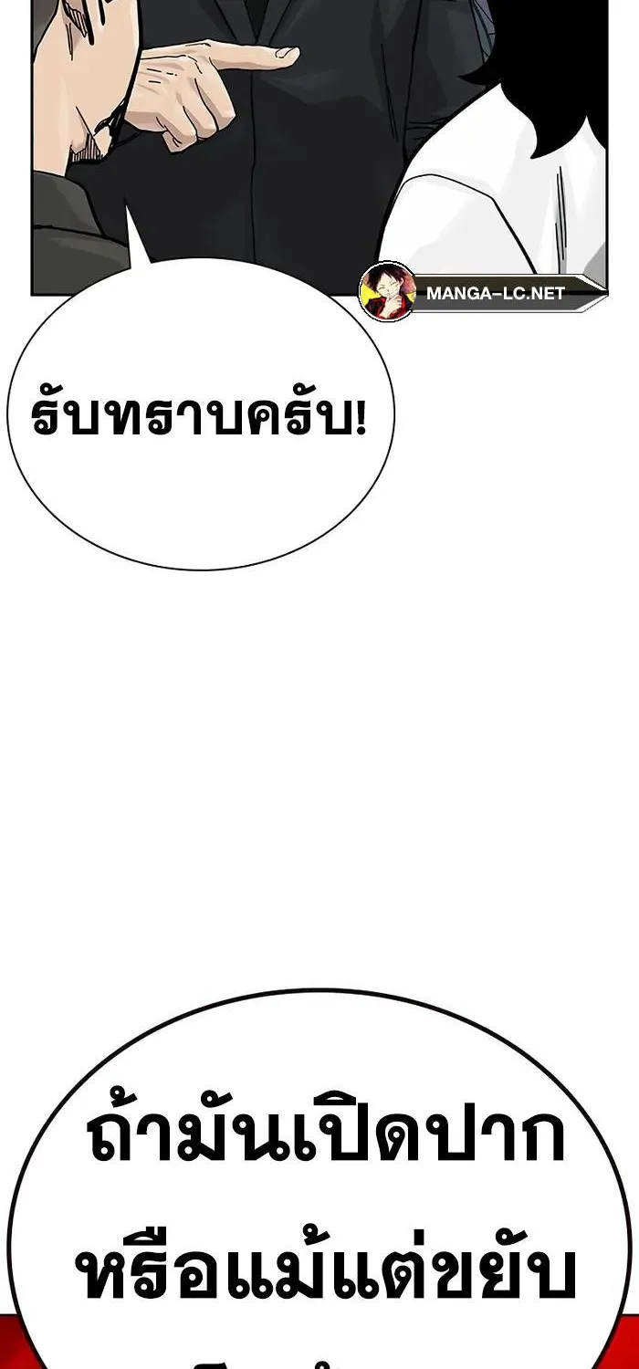 To Not Die เหยื่ออย่างผมต้องรอด - หน้า 73