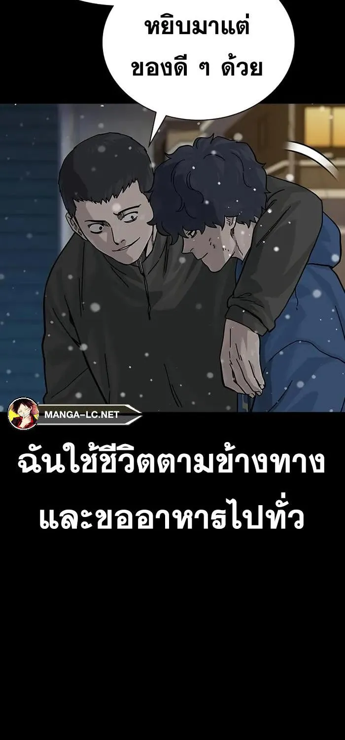 To Not Die เหยื่ออย่างผมต้องรอด - หน้า 8