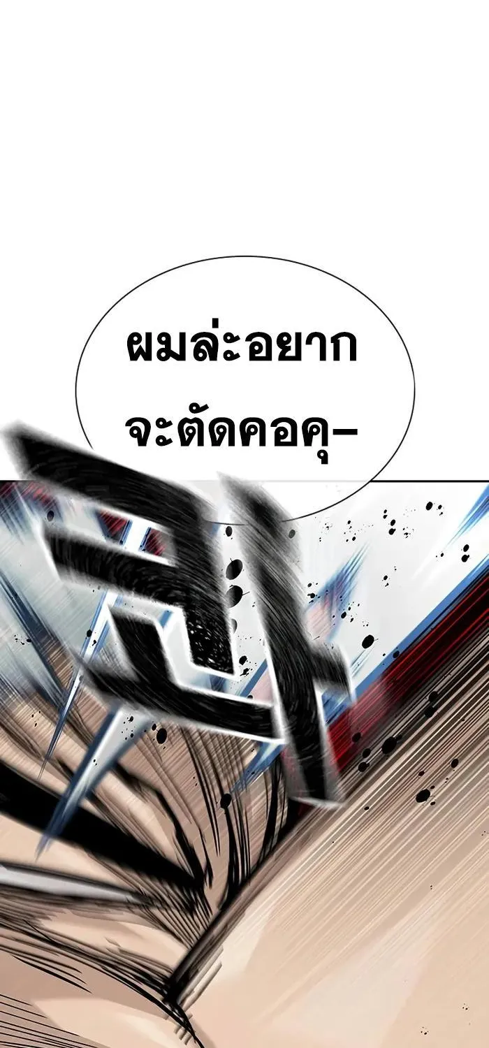 To Not Die เหยื่ออย่างผมต้องรอด - หน้า 89