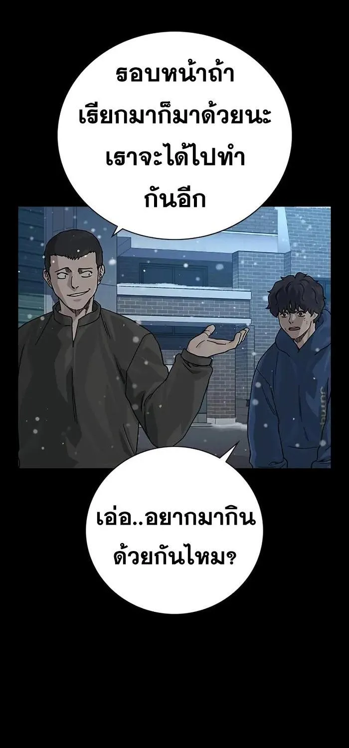 To Not Die เหยื่ออย่างผมต้องรอด - หน้า 9