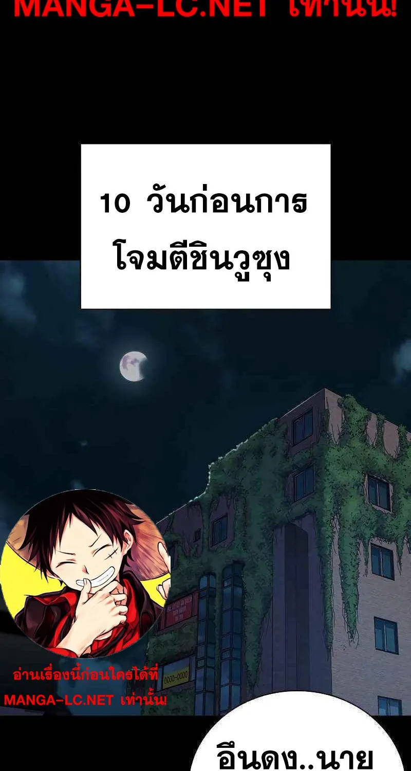 To Not Die เหยื่ออย่างผมต้องรอด - หน้า 1