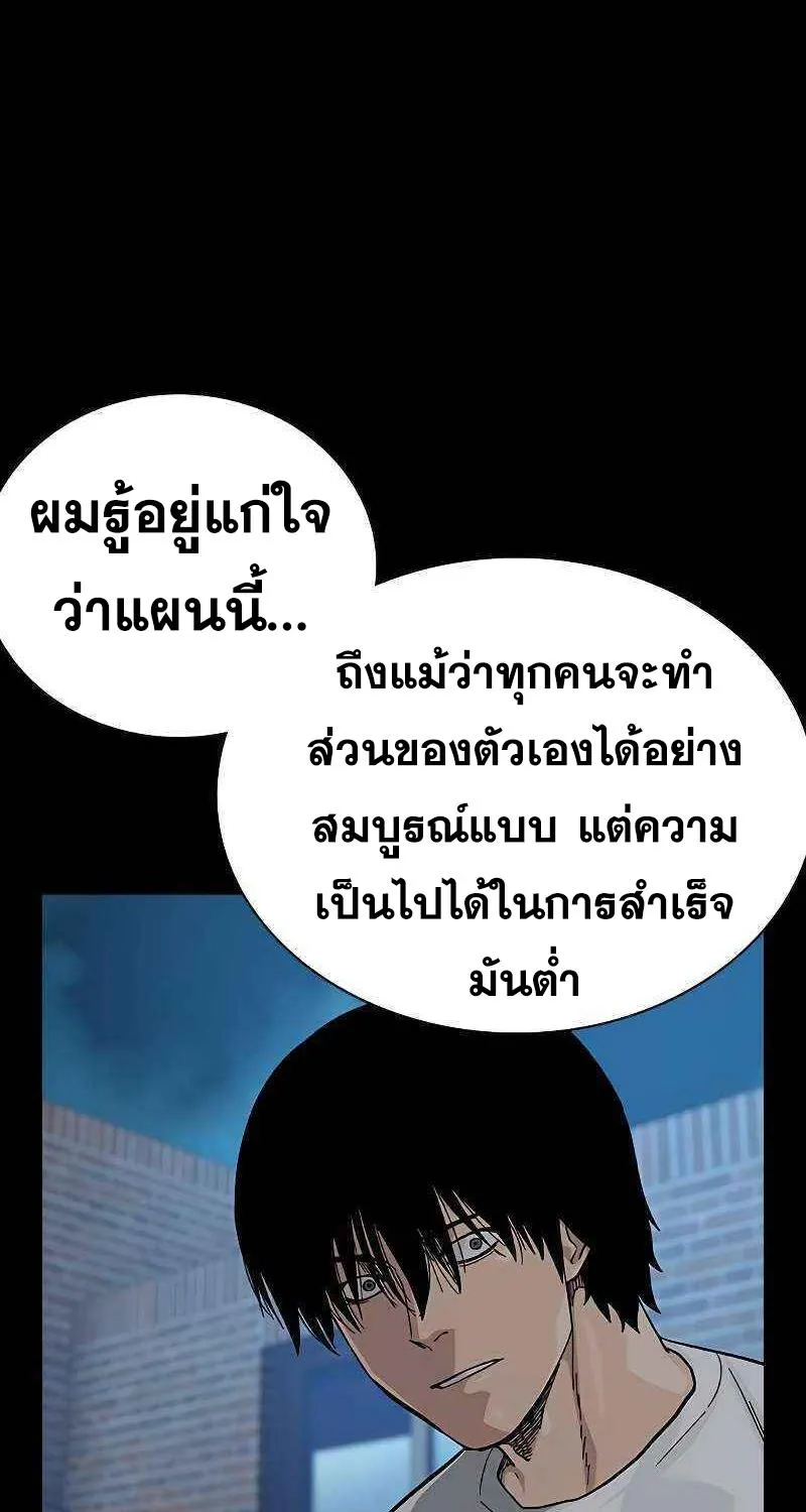 To Not Die เหยื่ออย่างผมต้องรอด - หน้า 10