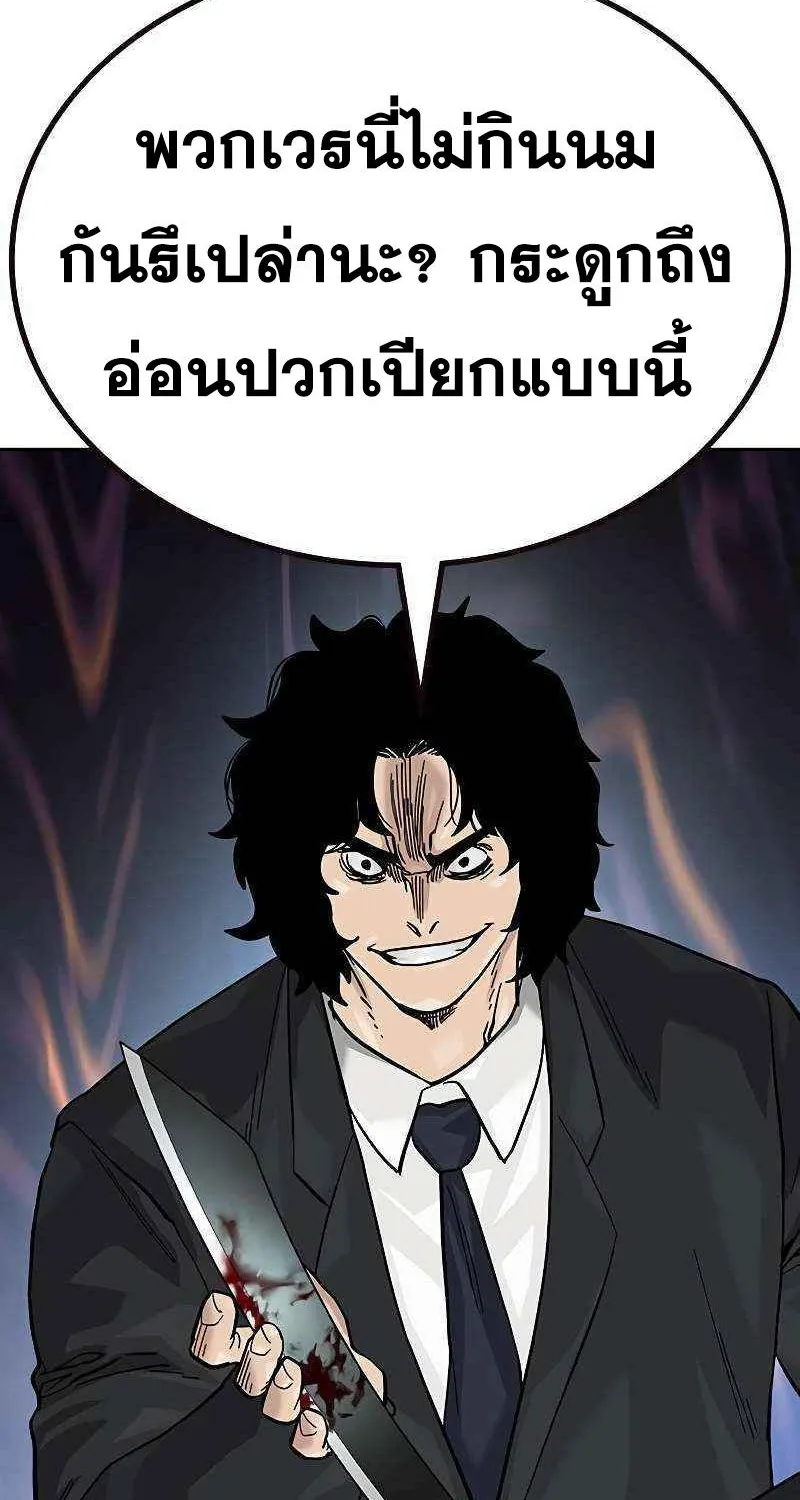 To Not Die เหยื่ออย่างผมต้องรอด - หน้า 104